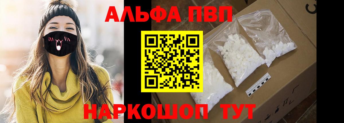 А ПВП мука  APVP СК КРИС  Вход с VPN  Иваново 