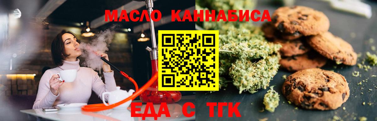 Cannafood конопля  Вход с VPN  Иваново 