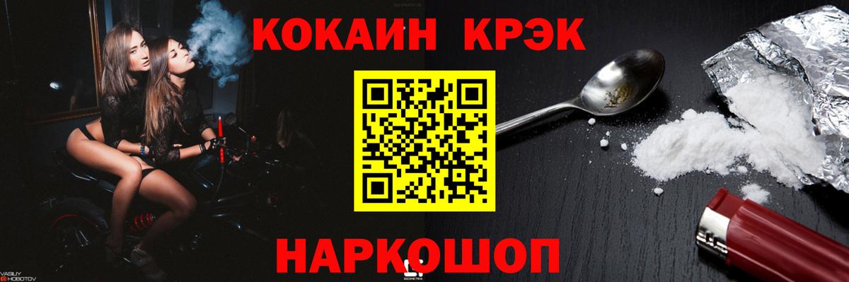 Cocaine Колумбийский Иваново