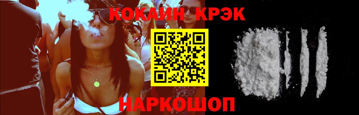 Иваново  COCAIN  COCAIN Перу  Вход с VPN  COCAIN VHQ 