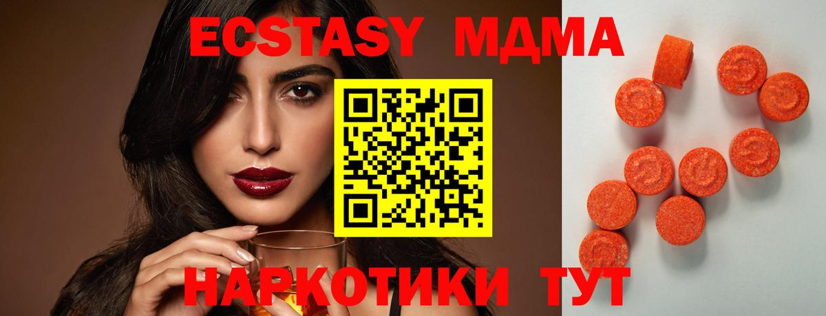Иваново  где купить   нарко площадка состав  Ecstasy DUBAI  Экстази 280 MDMA  Вход с VPN 