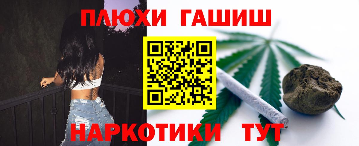 ГАШИШ убойный Иваново