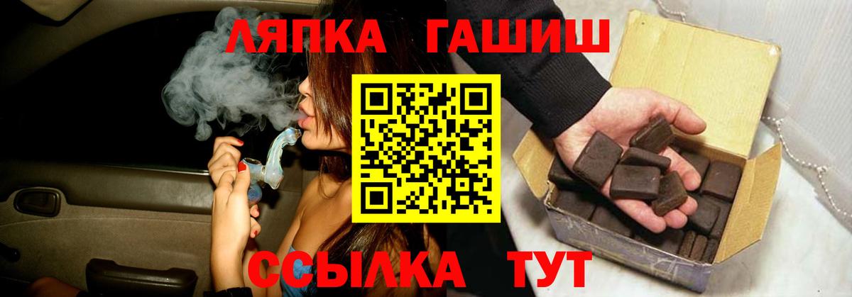 Иваново  ГАШИШ Premium  Вход с VPN 