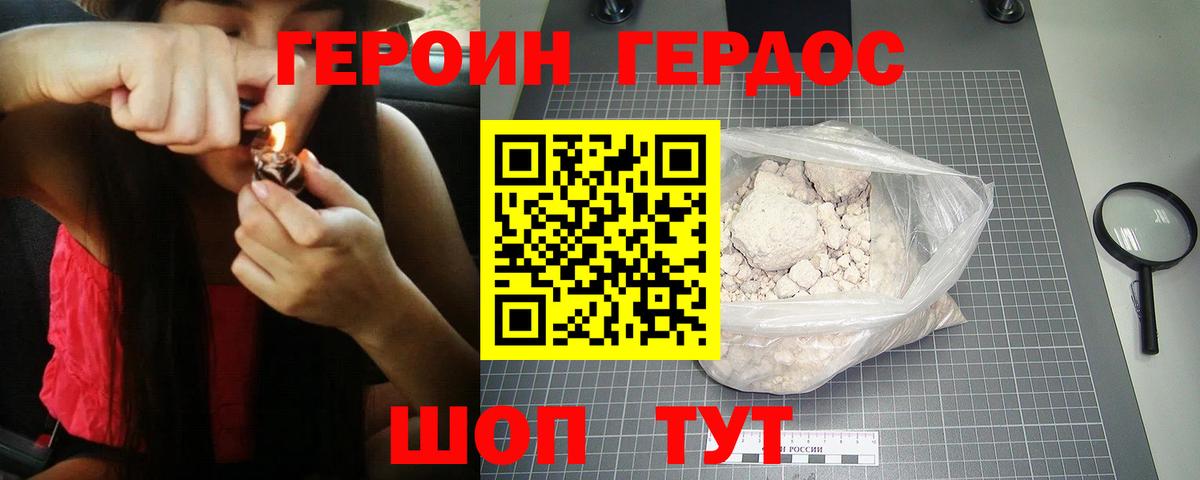 Иваново  Героин Heroin  ГЕРОИН  Вход с VPN 