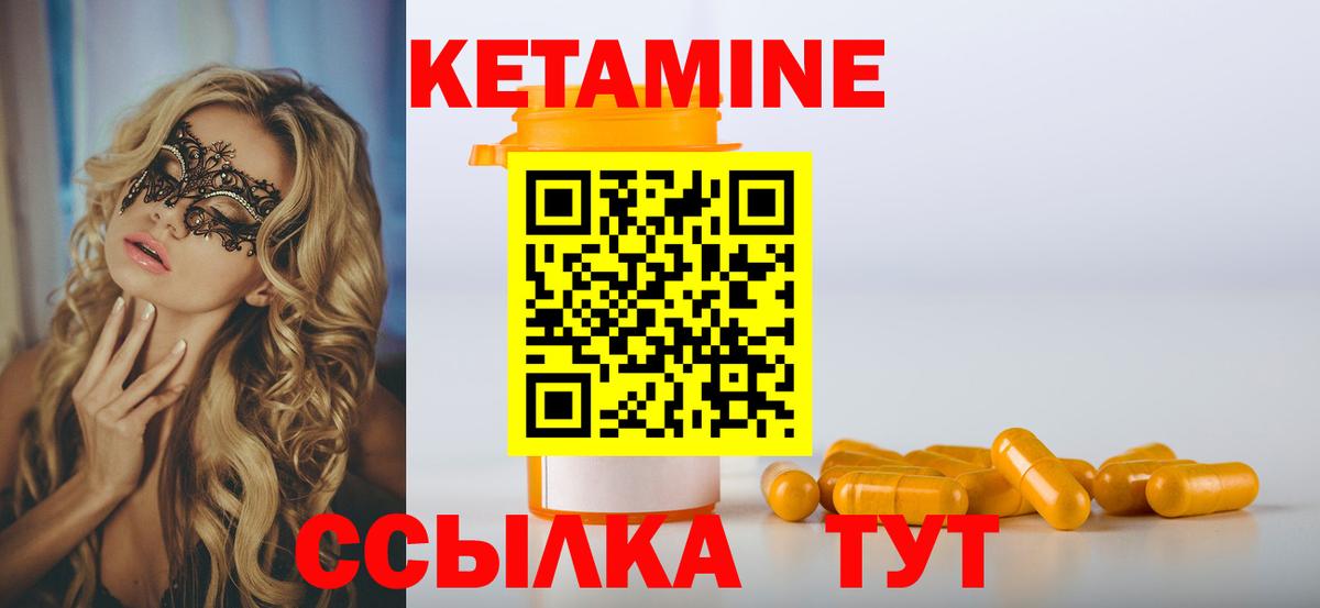 КЕТАМИН VHQ Иваново