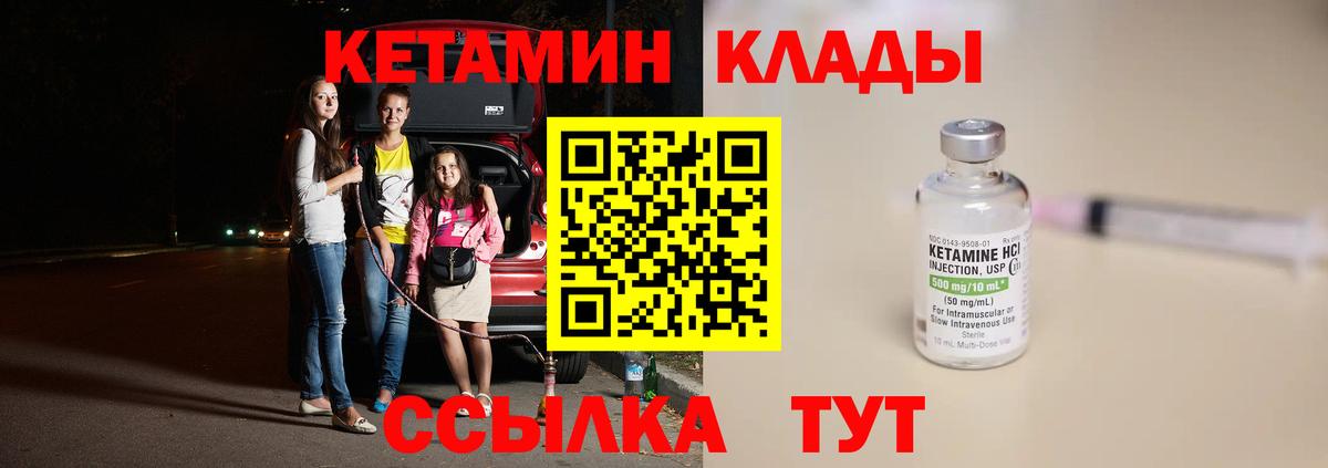 Кетамин VHQ  КЕТАМИН ketamine  Вход с VPN  Иваново 