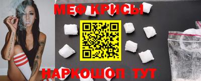 мефедрон мука Краснознаменск