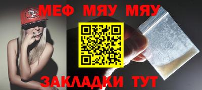 мефедрон мука Краснознаменск