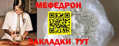 мефедрон мука Краснознаменск