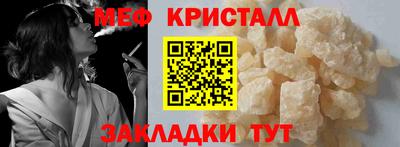 мефедрон мука Краснознаменск