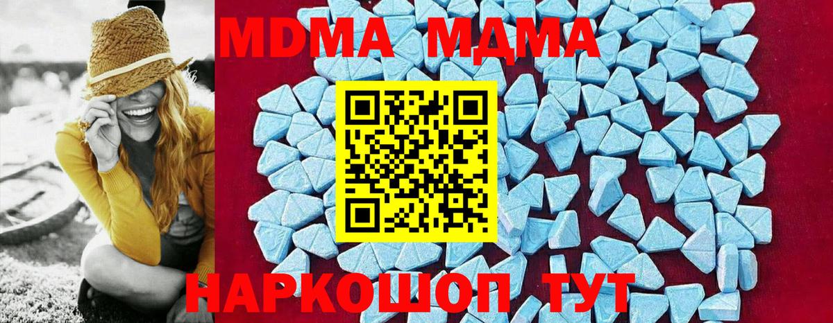 Иваново  MDMA  Вход с VPN  MDMA Molly  MDMA Molly 