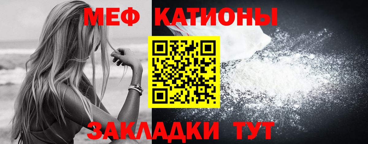 Меф мука Иваново
