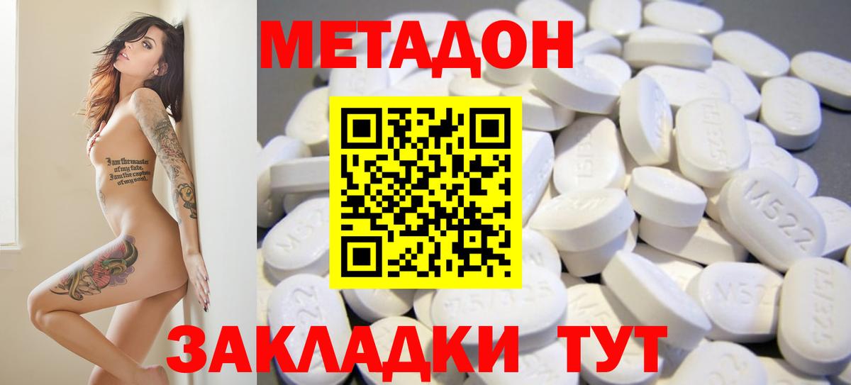 МЕТАДОН VHQ  Вход с VPN  МЕТАДОН VHQ  Иваново 