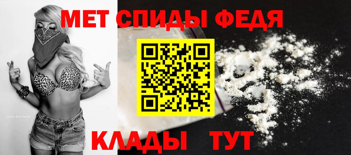 Иваново  Первитин Methamphetamine  Вход с VPN 