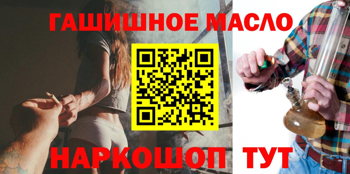 Дистиллят ТГК концентрат  Дистиллят ТГК жижа  Вход с VPN  Иваново 