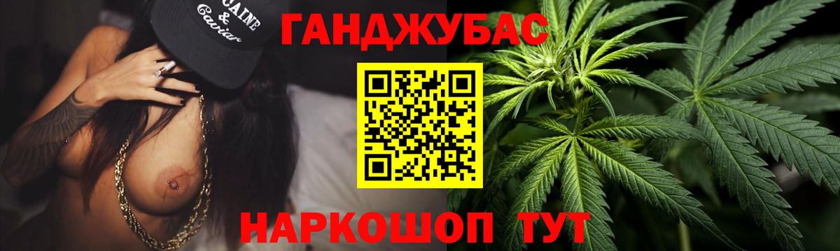 Каннабис LSD WEED Иваново